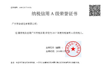 华亿体育_华亿(中国)获得“纳税信用A级荣誉证书”